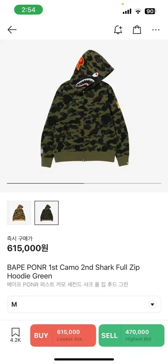 Bape 베이프 PONR 퍼스트 카모 세컨드 샤크 풀 집 후드 그린